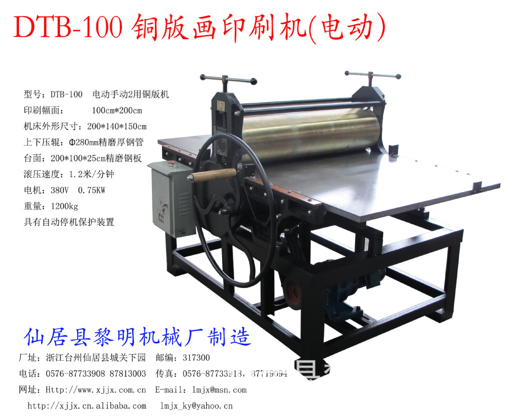 國內首創自動銅版機 板畫印刷機 單色印刷設備學校教學藝術創作