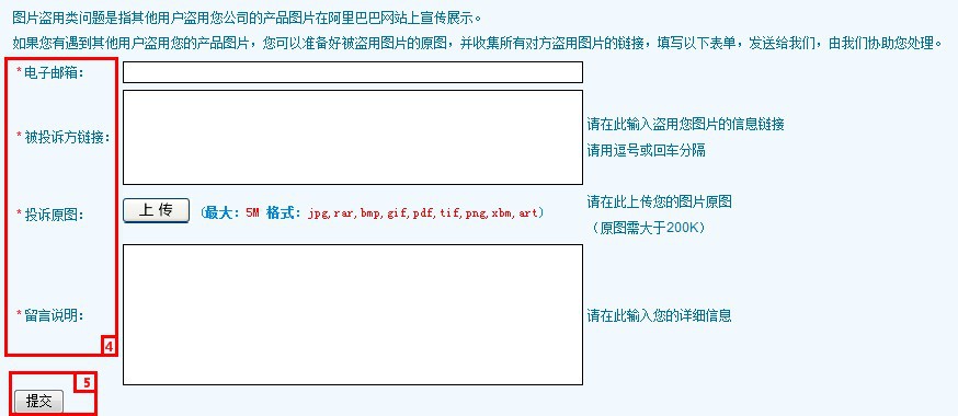 有人盗用我的图片怎么办?