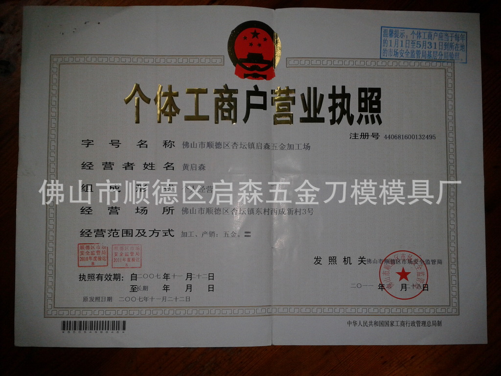 精准对接：佛山商家黄页在本地市场的应用与影响