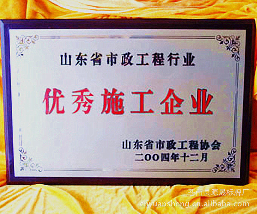 山东标牌厂