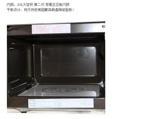 galanz/格兰仕 g70f20cn3l-c2(b0)微波炉