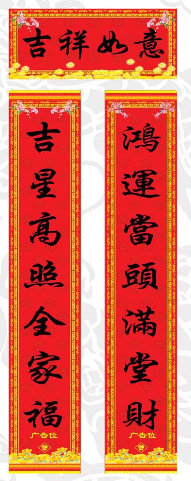 供应对联春联 烫金图片,供应对联春联 烫金图片大全,苍南县佳美印业