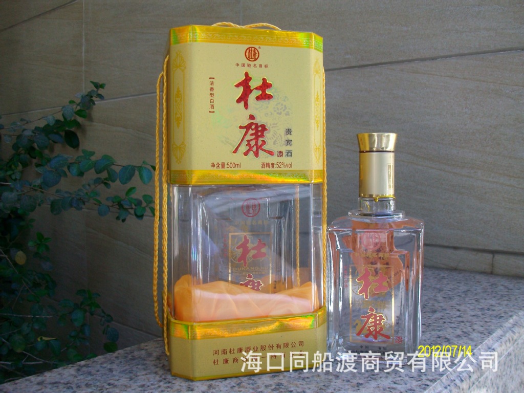 杜康贵宾酒图片_1