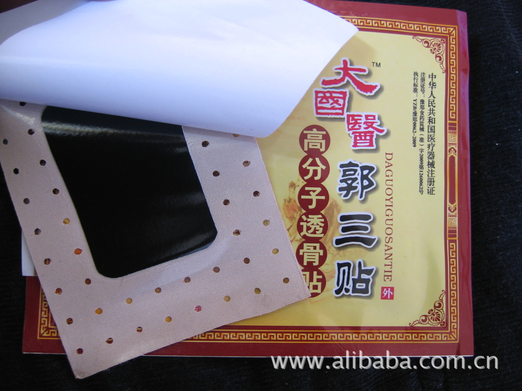 【大国医郭三贴膏药】三贴告别颈肩腰腿酸麻胀痛