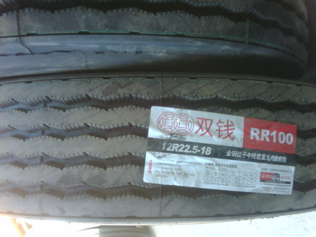 双钱轮胎 真空轮胎 双钱真空 12r22.5 r100