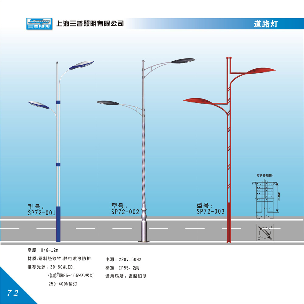 本公司长期销售风格时尚、现代道路灯，造型独特、具观赏性。