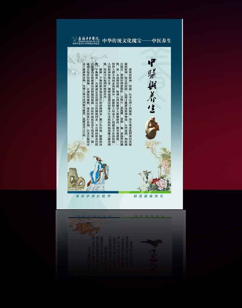 名詞解釋中醫養生健康_中醫養生康復學名詞解釋