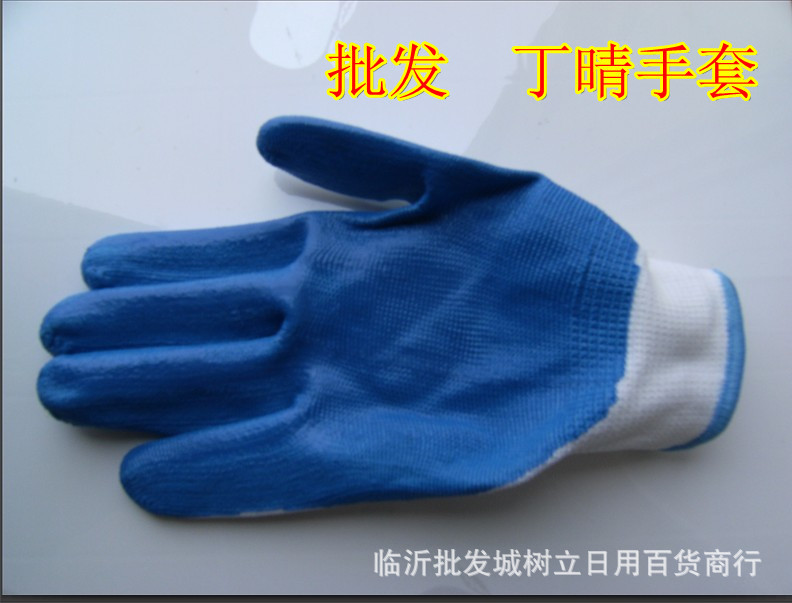 丁腈浸胶手套