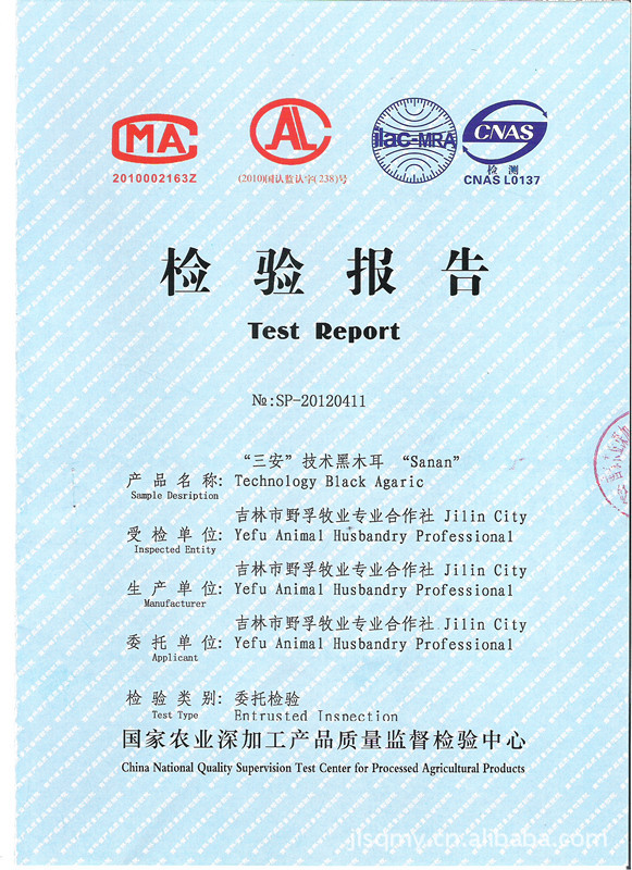 绿色原生态超有机压缩黑木耳