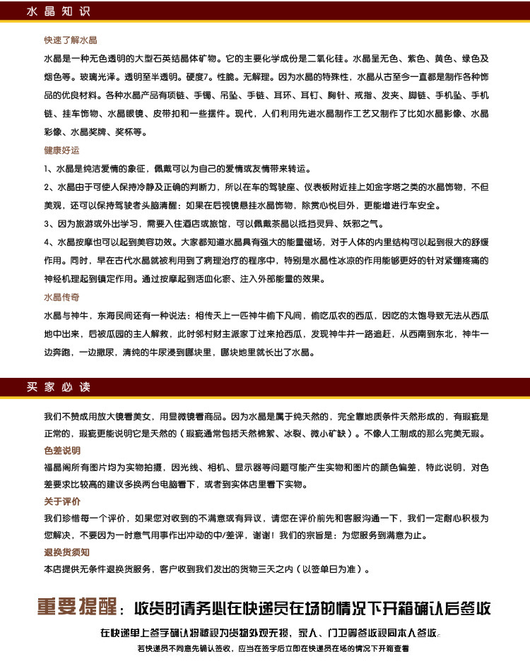 水晶知识