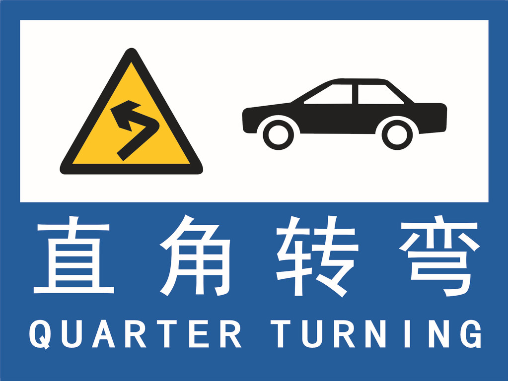 (大车小车)百米加减档14