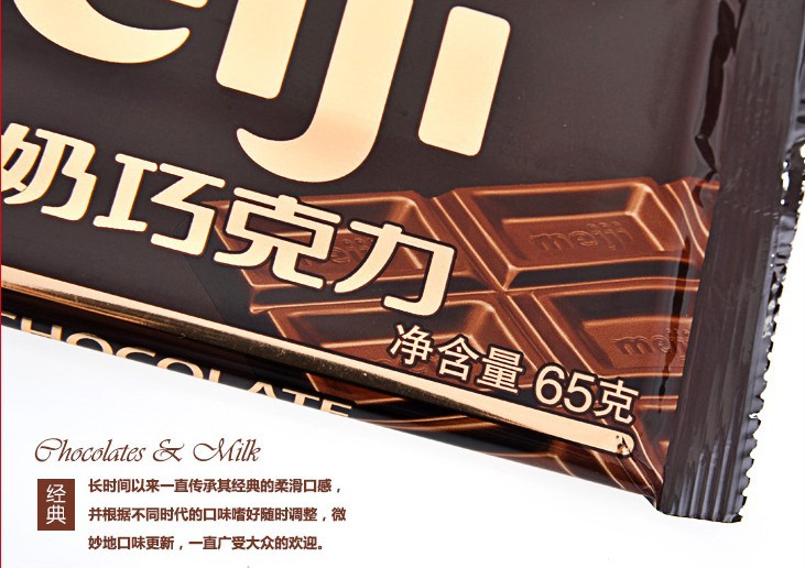 比德芙好吃 明治牛奶巧克力 65g袋装 醇香纯味巧克力 12年新货图片_7
