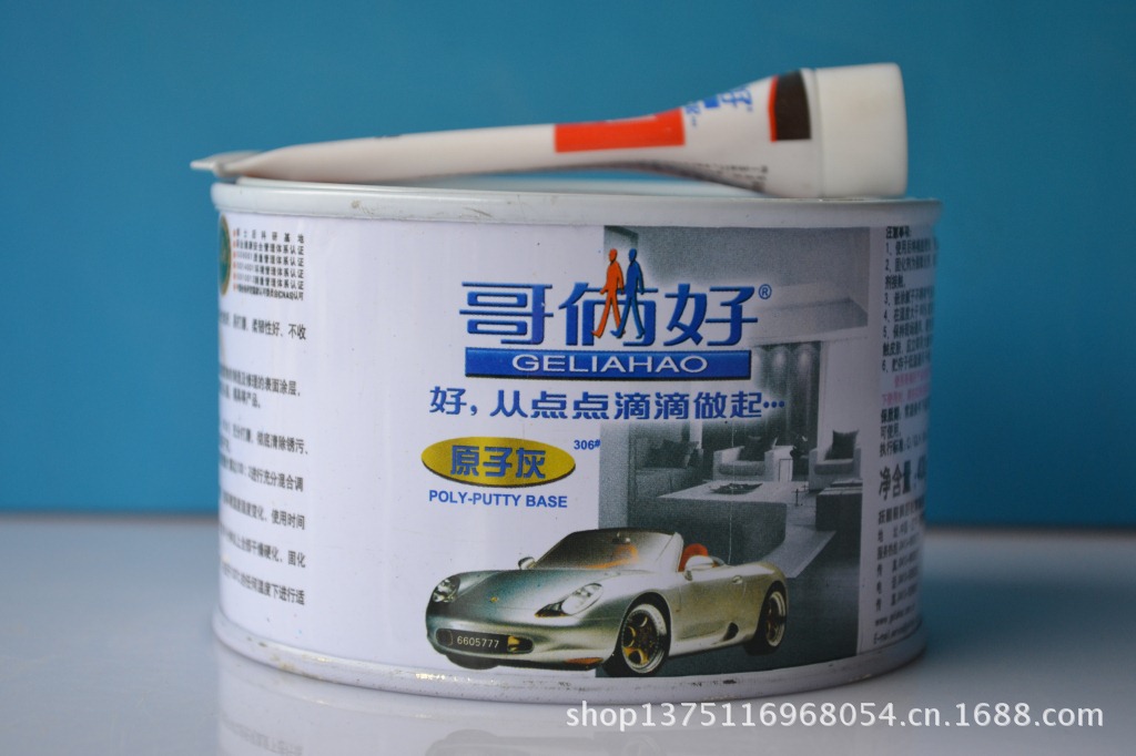 供应哥俩好原子灰 油漆修补腻子汽车修补腻子 400克