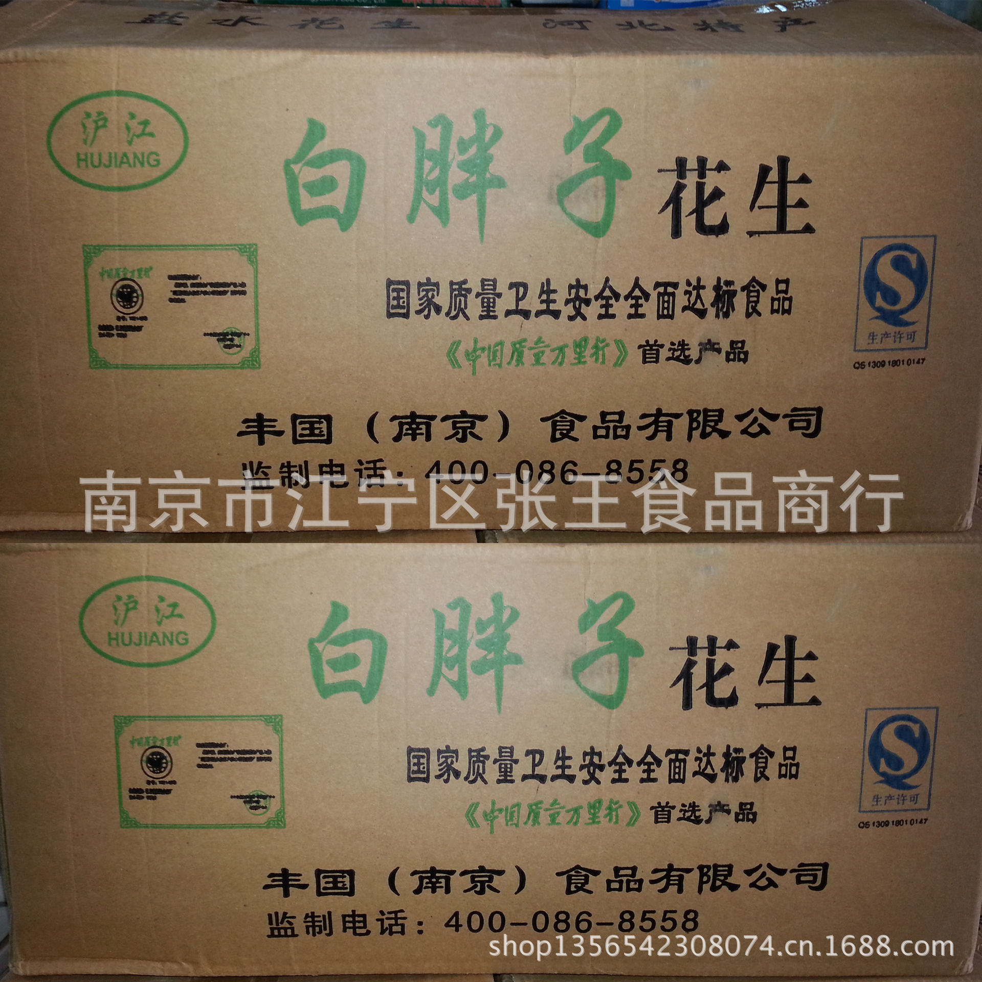 河北特产 白胖子 盐水花生236克 专供酒店 批发