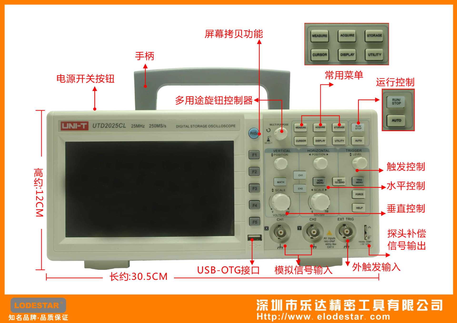 深圳代理商供應 優利德示波器 utd2025cl 25m示波器