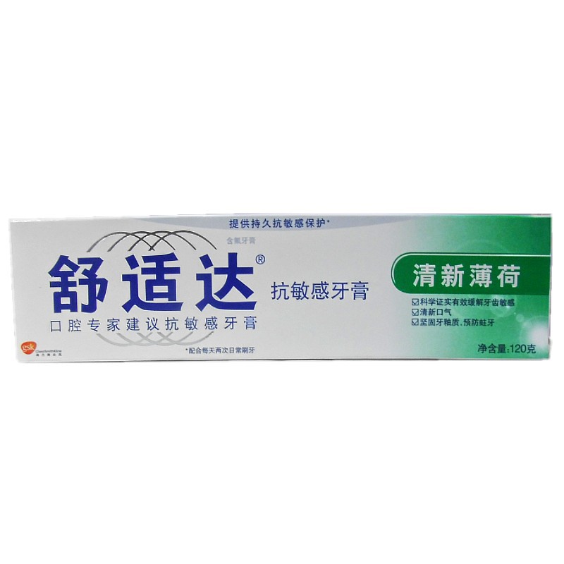 正品舒适达抗敏感牙膏清新薄荷120克12支个口腔清洁用品批发