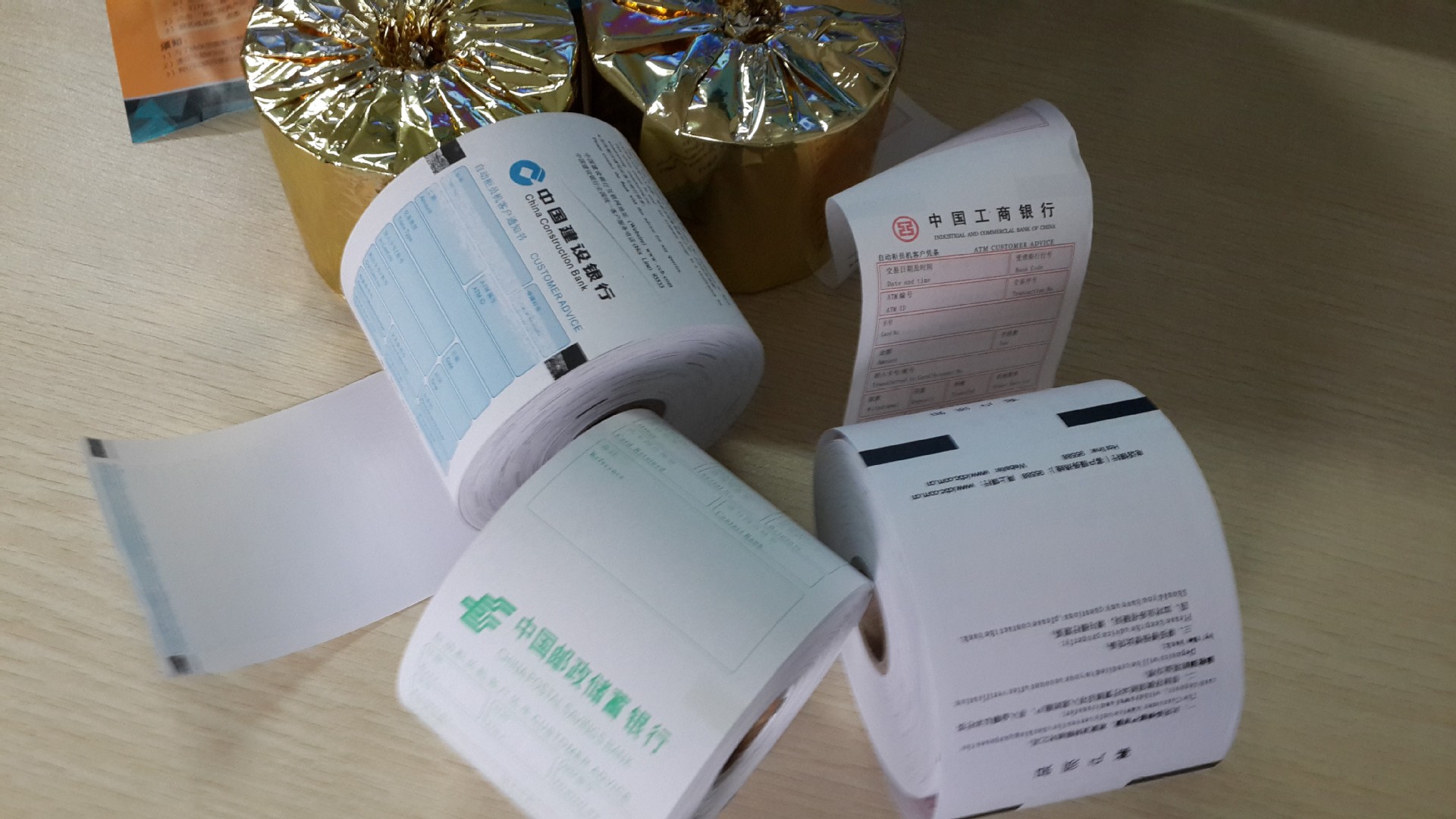 日立2845v凭条纸 招商银行凭条纸 招行客户回单纸