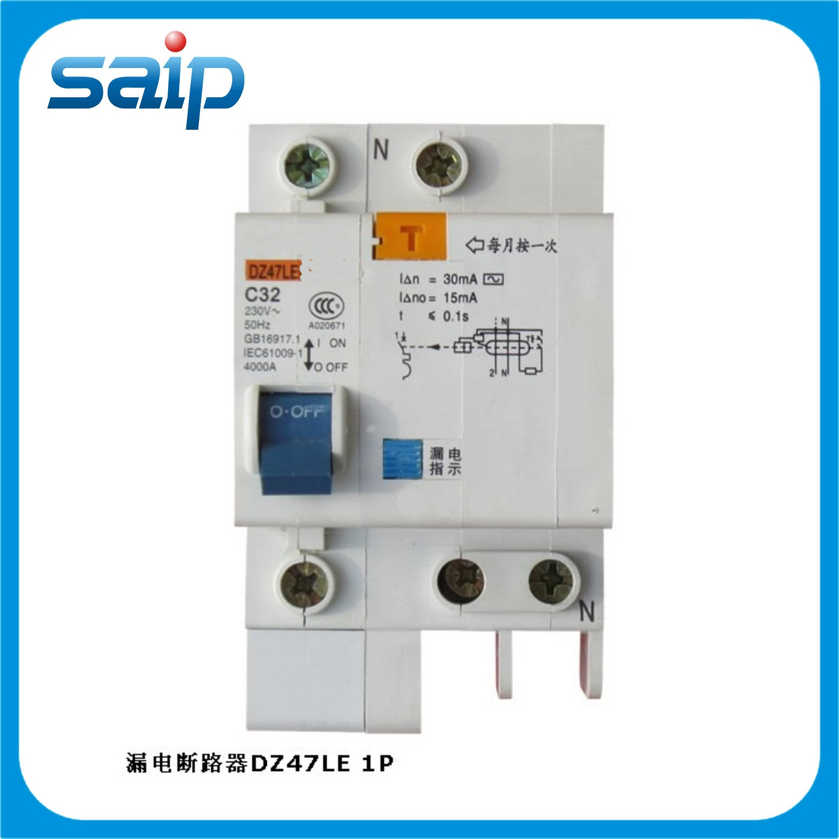 saipwell/厂家直销dz47le-63/1p漏电断路器 开关 空开漏电断路