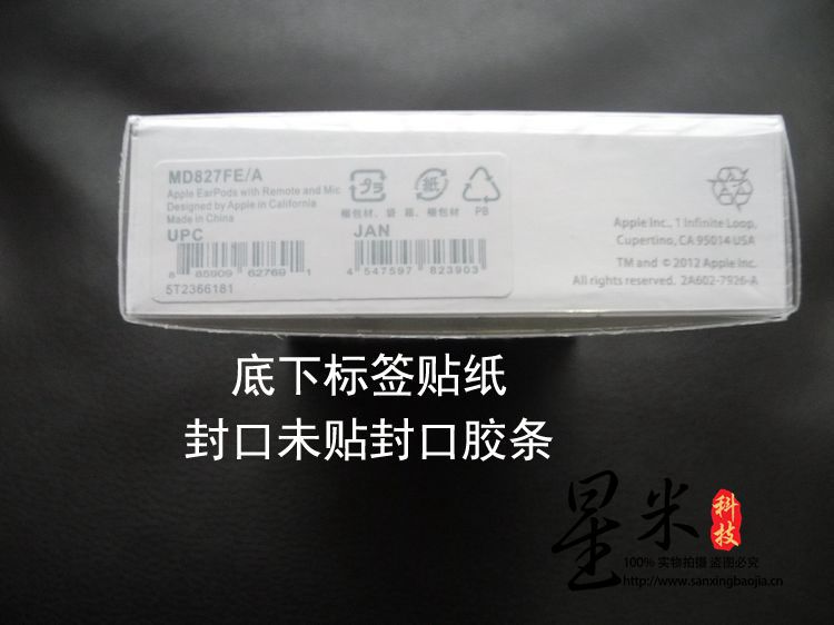 厂家直销 苹果5代耳机包装纸盒 iphone5耳机线包装盒 印刷清晰