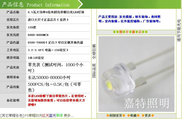 直插LED灯珠