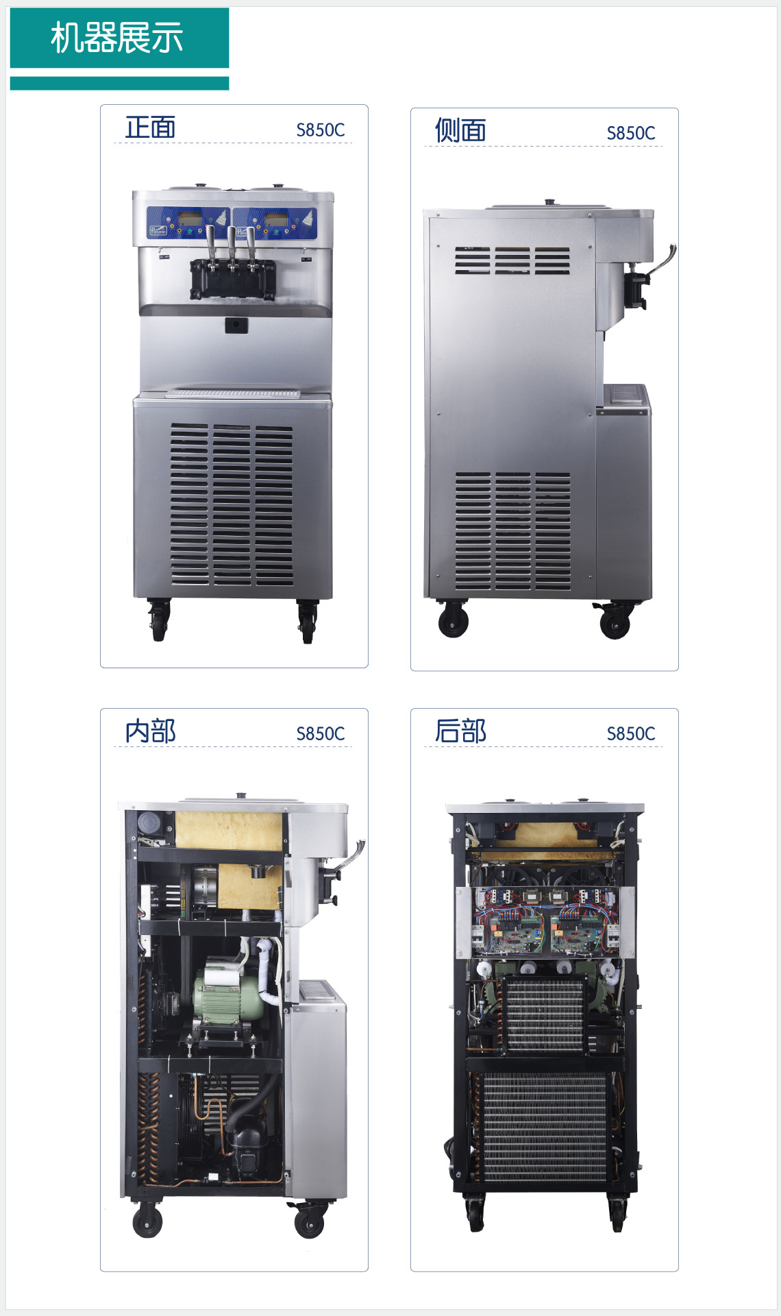 冰淇淋机器 软冰淇淋机 百世贸冰淇淋机s850c 冰激凌机器厂家直