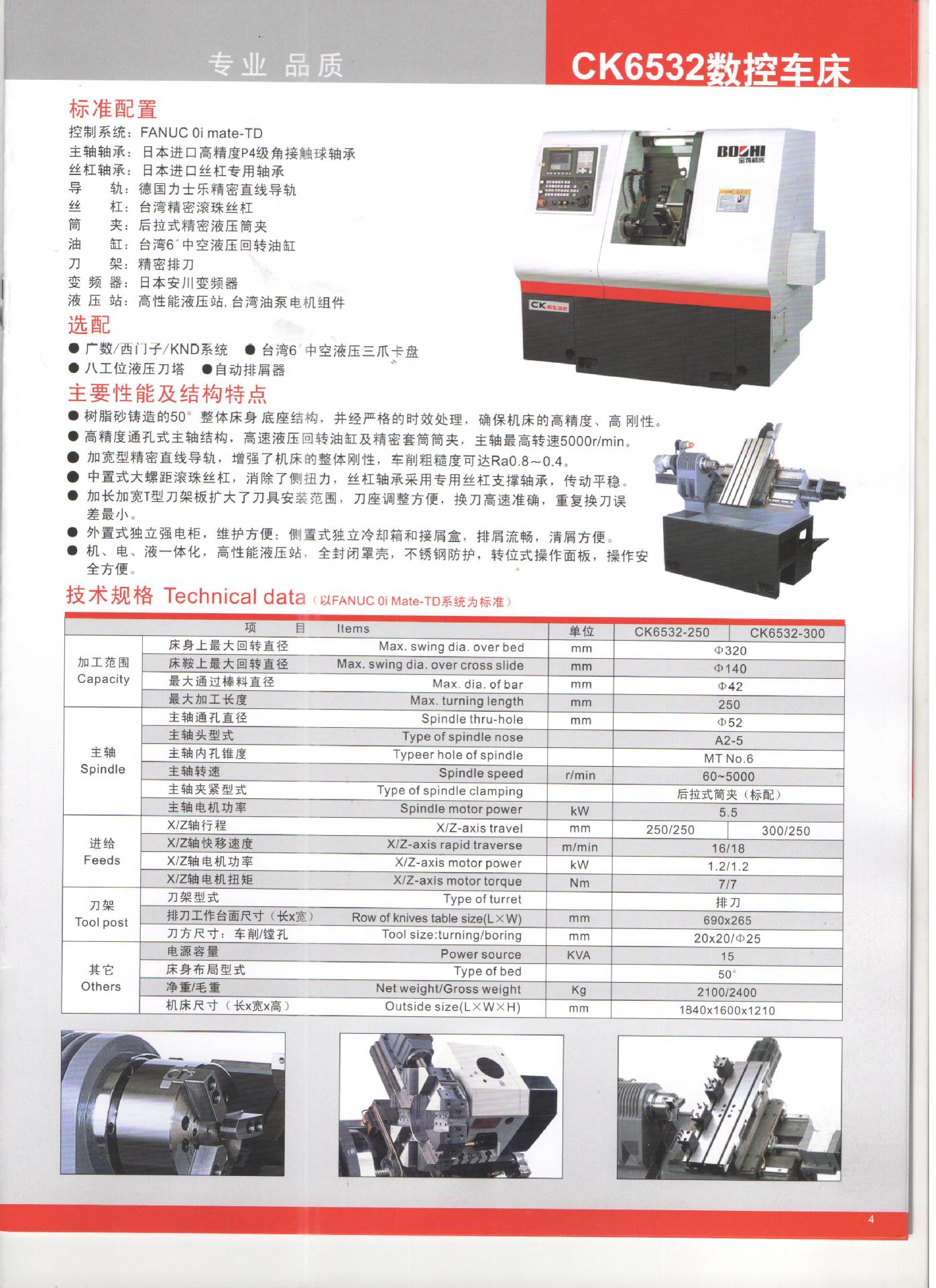 现货供应宝鸡ck6532-250 300数控机床 车床加工