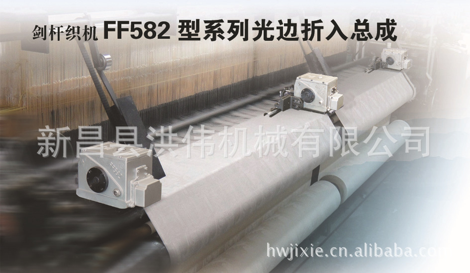 宝得益FF582光边机/光边折入总成FF582剑