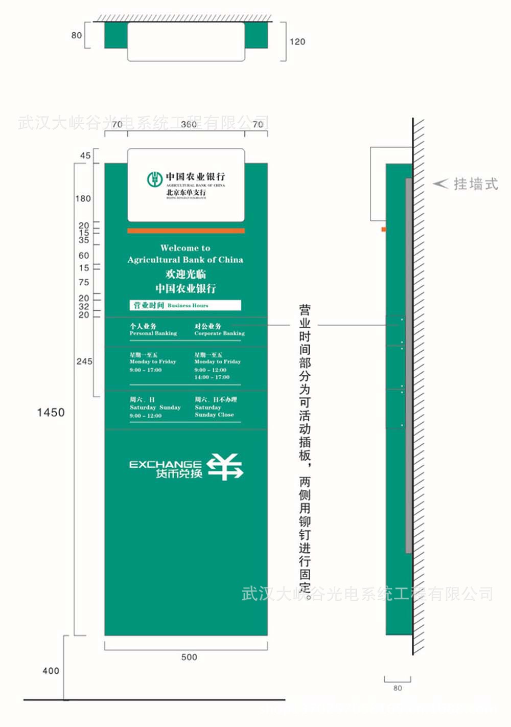 农行标牌营业时间牌时间牌银行营业时间牌标识牌