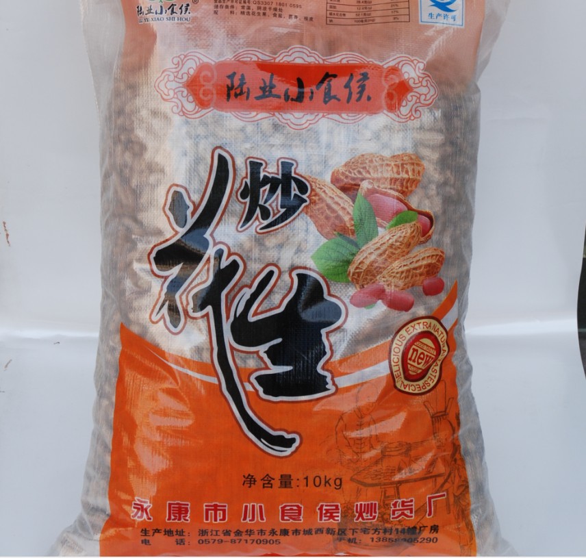 永康食品行情