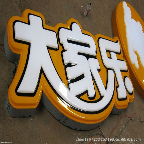 吸塑文字新时代：LED技术引领视觉革命
