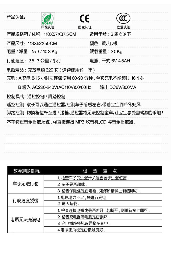 母婴用品 童车,婴儿车 婴儿推车 华达6420法拉利遥控电动车   上一个