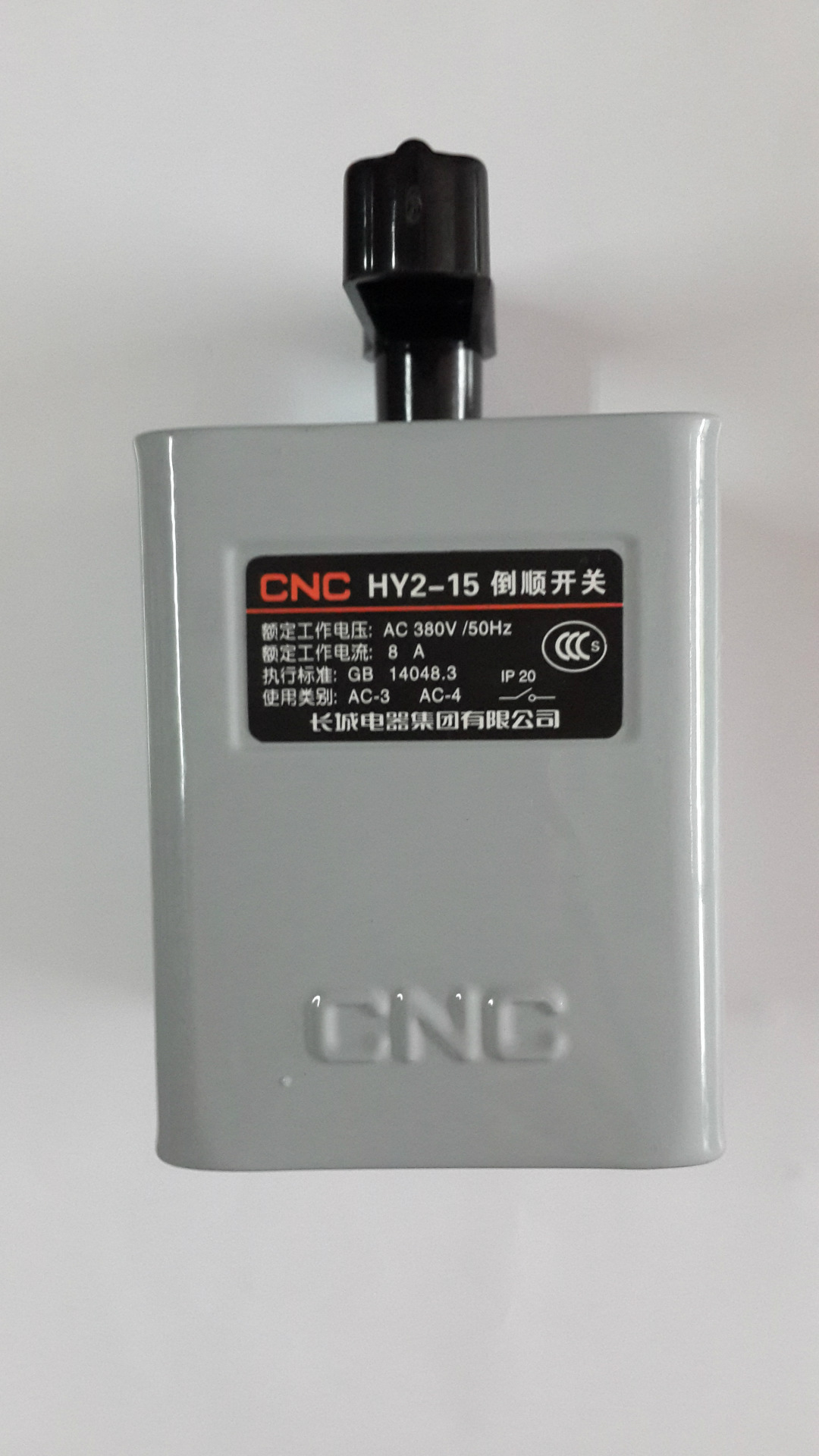 倒顺开关hy2-15 8a