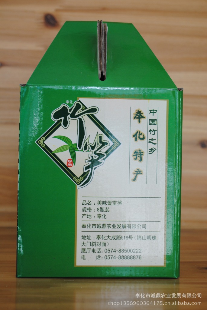 原料辅料,初加工材料 农产品 新鲜蔬菜 其他蔬菜 绿色有机食品 奉化土