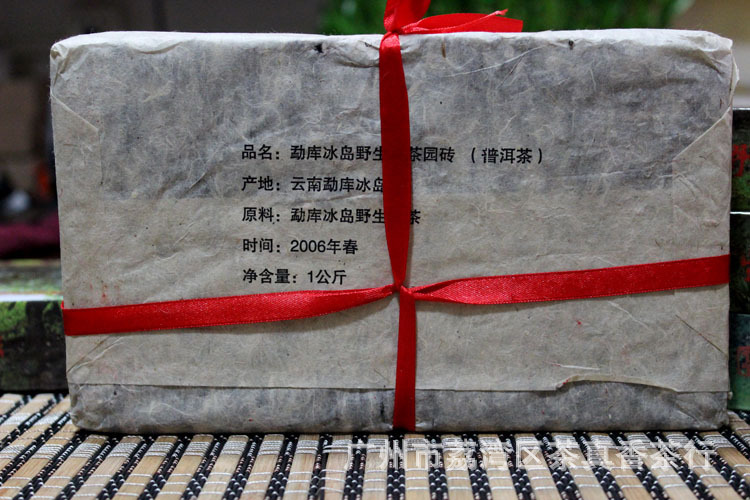 霸气来袭 普洱茶批发 06年勐库冰岛纯古树茶 1000克 生茶砖