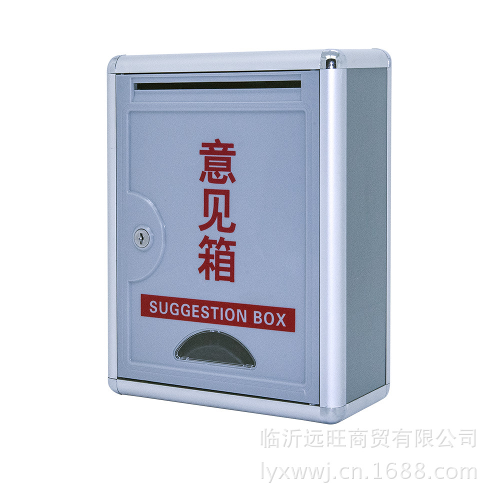临沂远旺金隆兴意见箱e01可定制生产