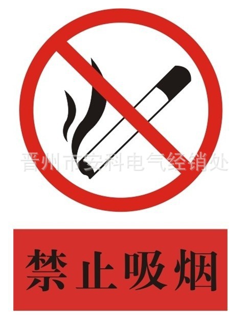 【热卖产品】按照国标志制作禁止标牌 电力警示牌 禁止攀登标牌