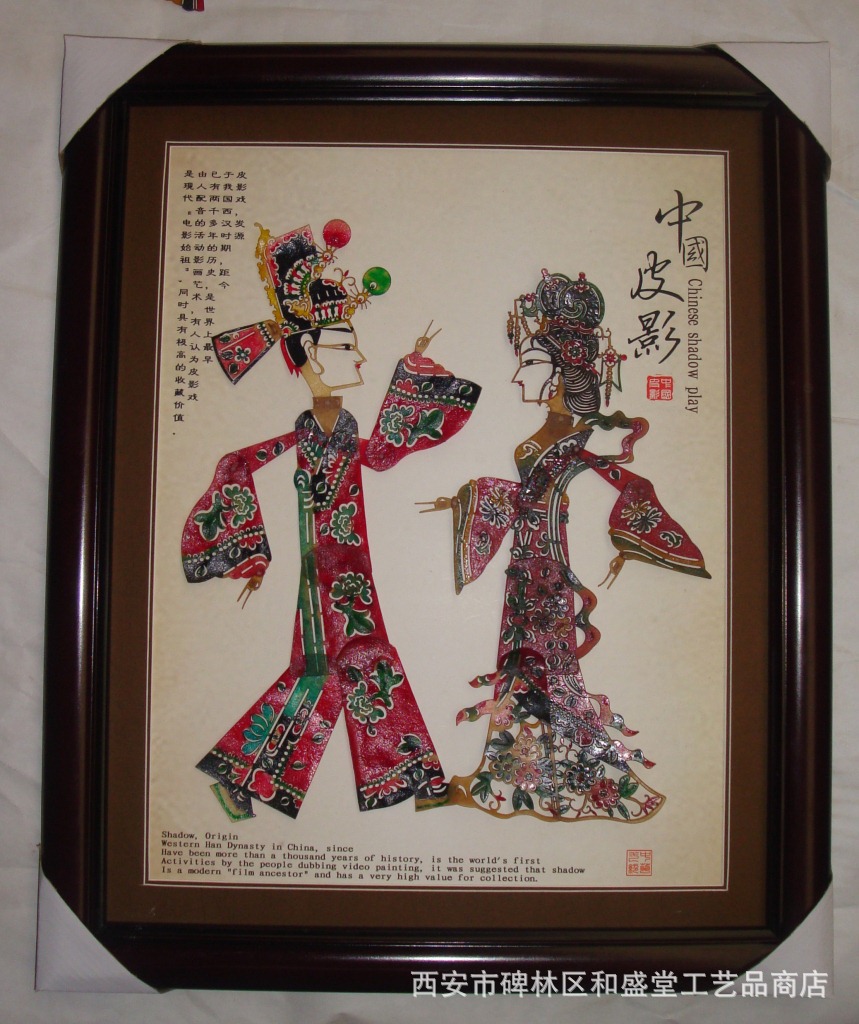 精品皮影 才子佳人 裱装画 家居摆设 外事会议必备 陕西特色礼品