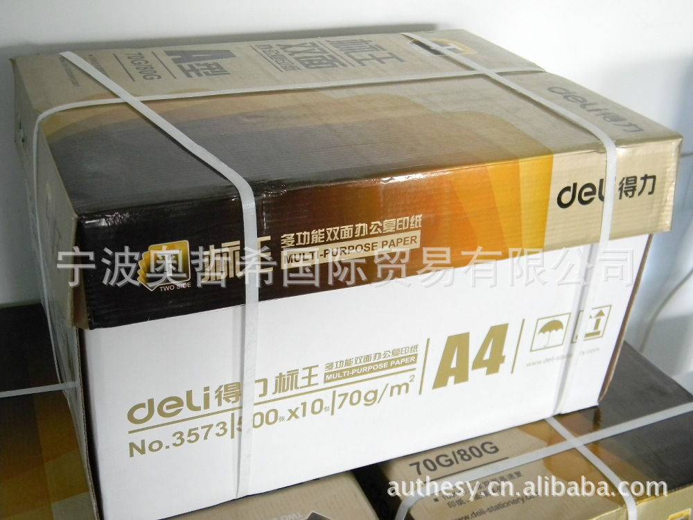 得力3570 标王 双面 a4复印纸70克500张打印纸