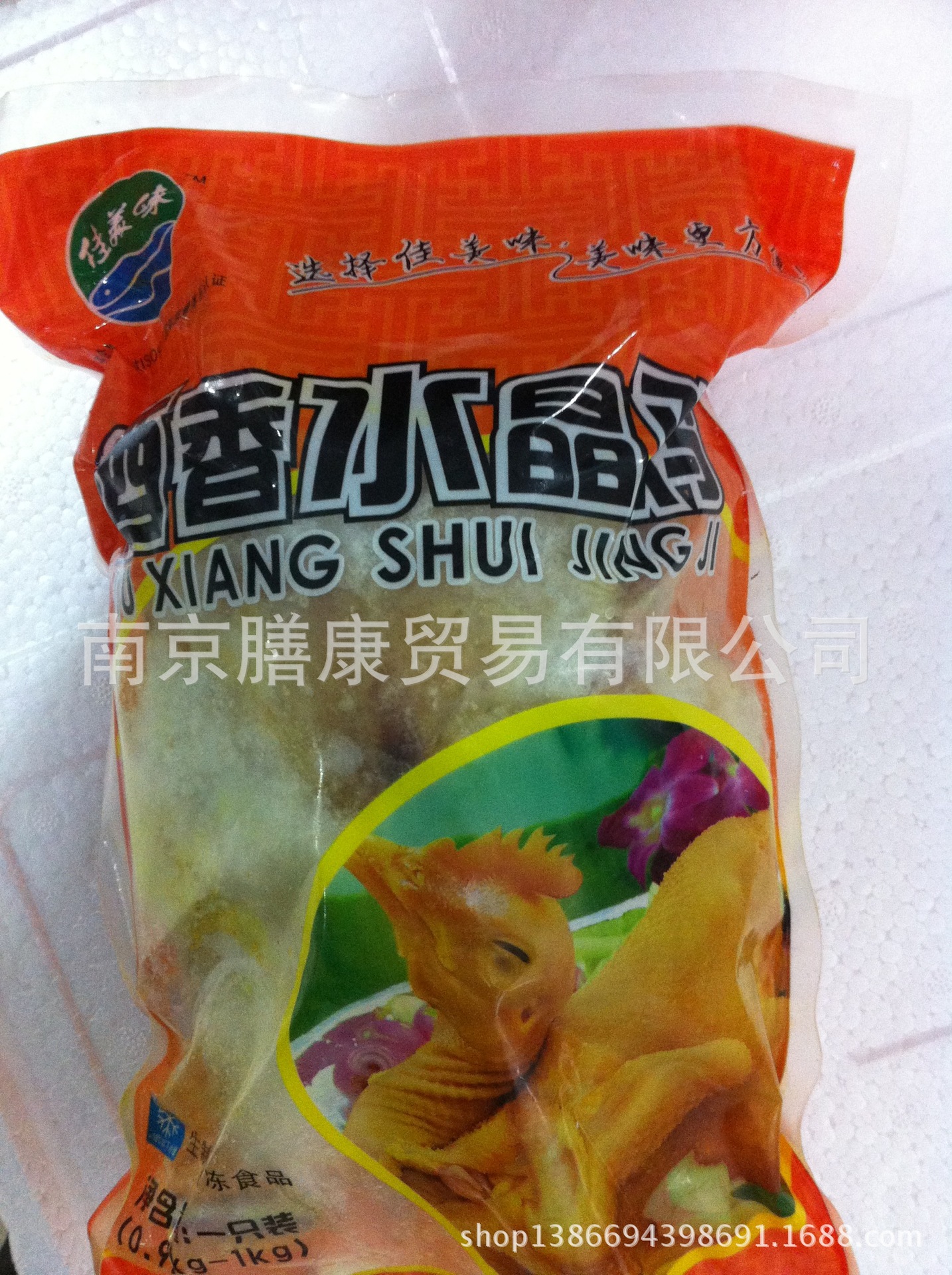 专业销售 冷冻水晶鸡香鸡 酒香水晶鸡 净重1公斤每只
