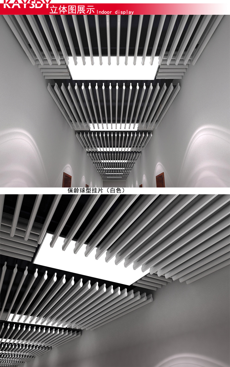 供应凯诗迪 专利产品 保龄球型挂片铝天花 工程天花吊顶 厂家直销