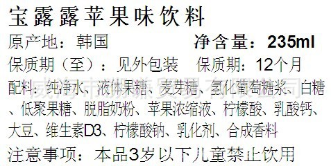 批发饮料报价表图片