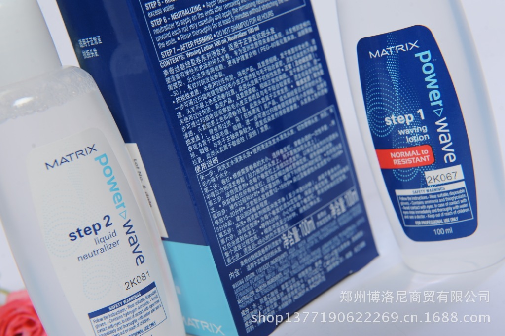 正品批发/厂家直销/美奇丝魅卷烫发水100mlx2 *假一赔万*