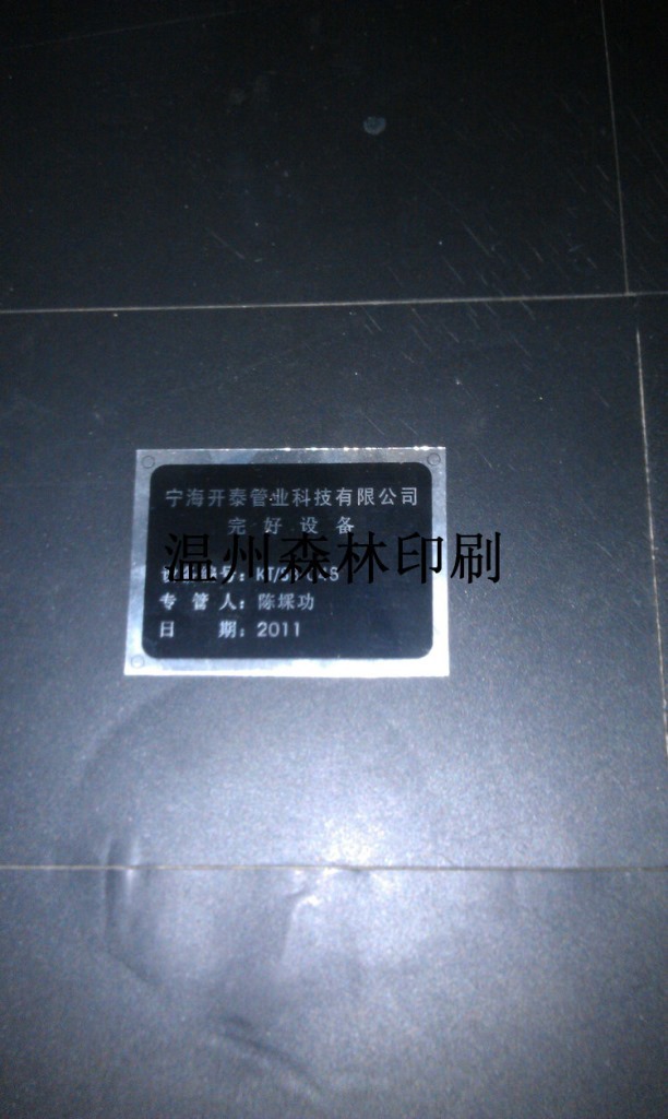 金属标牌定制：行业动态与发展趋势