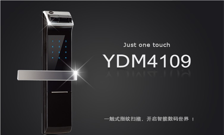 耶鲁yale指纹锁ydm4109