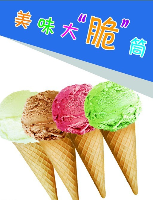 牛奶味冰淇淋浆料2kg 袋装 低价抢购