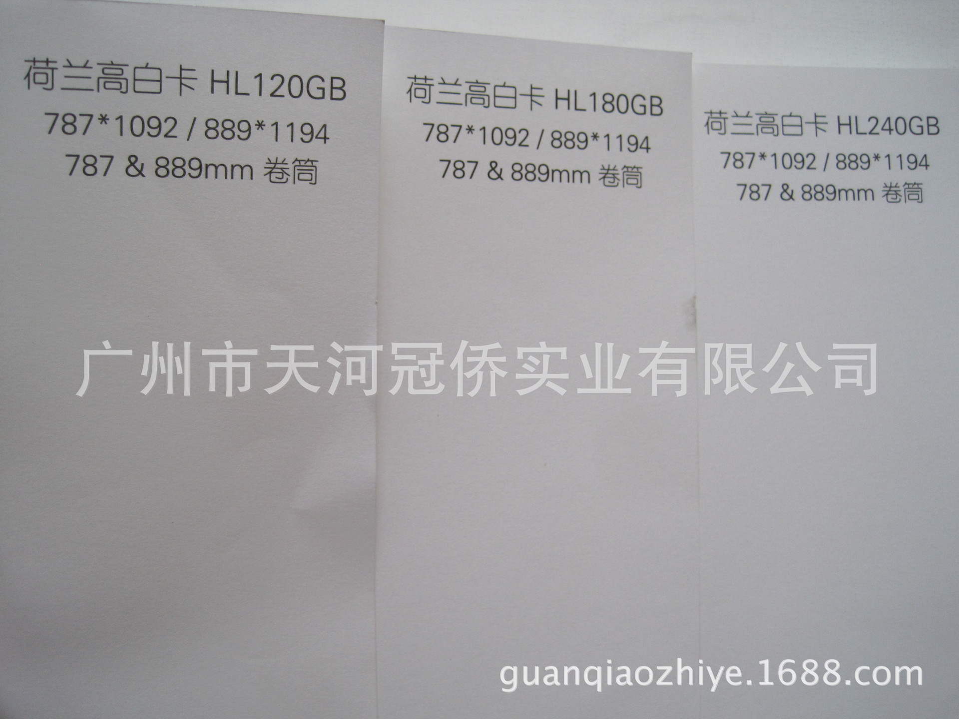 吊牌白卡紙,印刷白卡紙,370g荷蘭白卡,白卡的價格