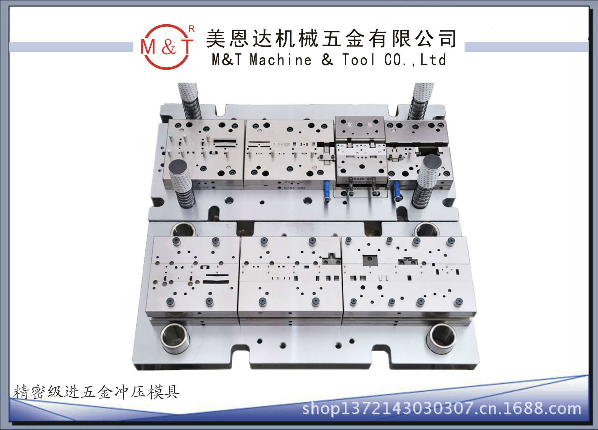 冲压模具定制