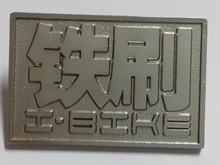 徽章| 马口铁徽章| 方形马口铁徽章| 印铁马口铁徽章|北京徽 