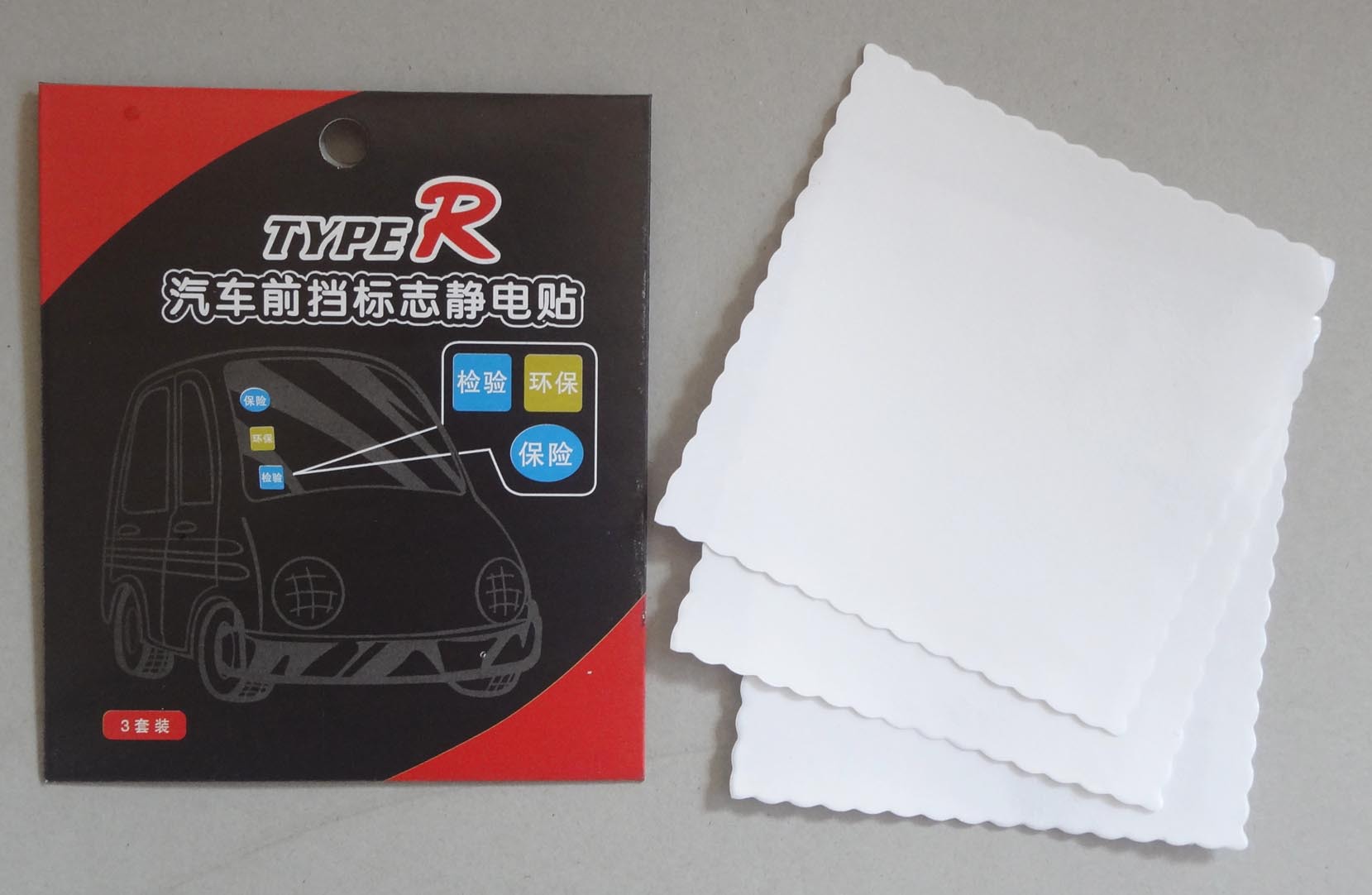 批發typer 汽車靜電貼 年檢貼 年檢標誌靜電貼 可定做 3片裝圖片,批發