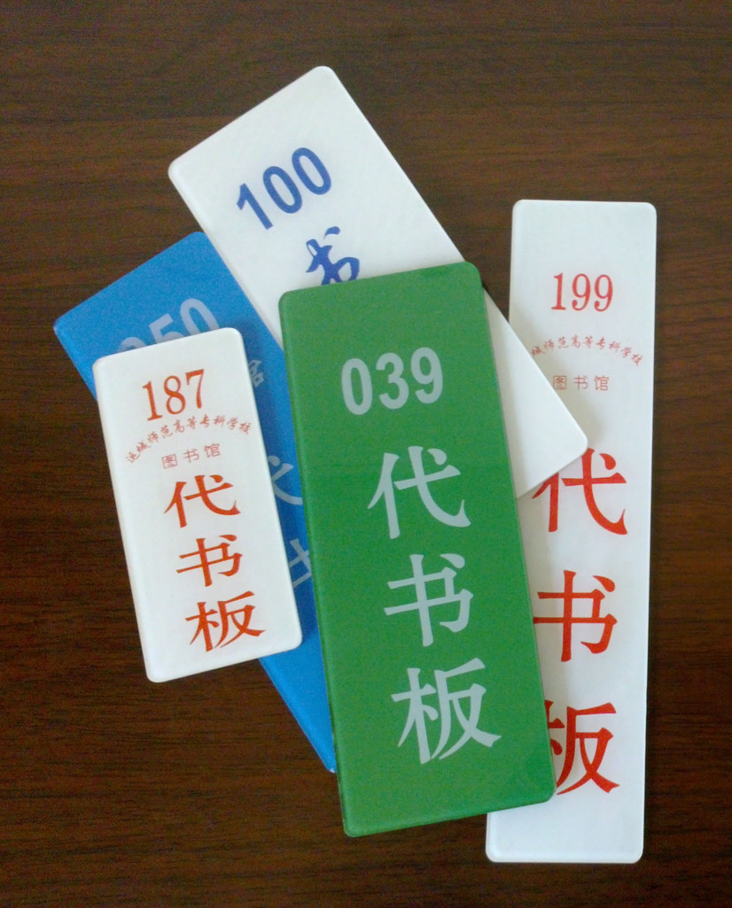 供应有机玻璃代书板书位牌